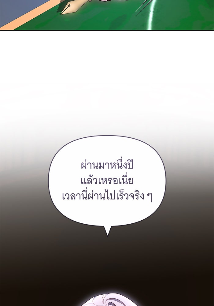 ห้วงนิทราแห่งรัก - หน้า 6