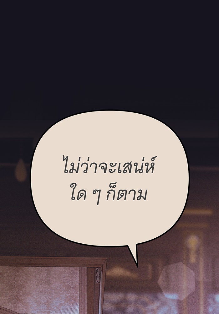 ห้วงนิทราแห่งรัก - หน้า 62