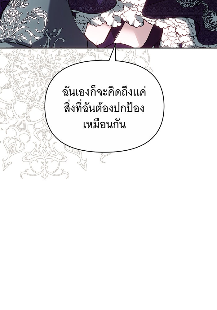 ห้วงนิทราแห่งรัก - หน้า 67