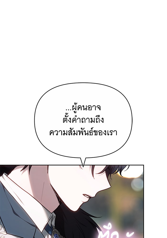 ห้วงนิทราแห่งรัก - หน้า 72