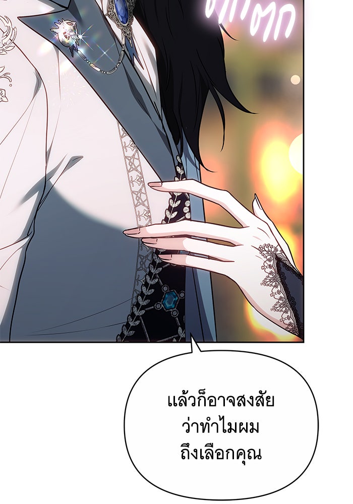 ห้วงนิทราแห่งรัก - หน้า 73