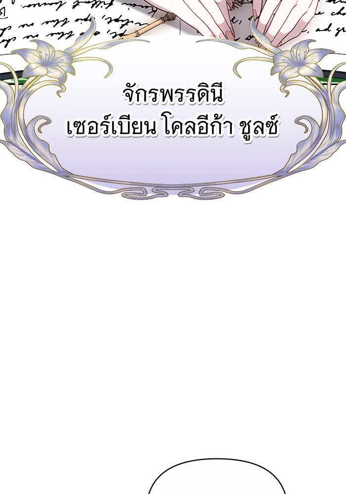 ห้วงนิทราแห่งรัก - หน้า 8