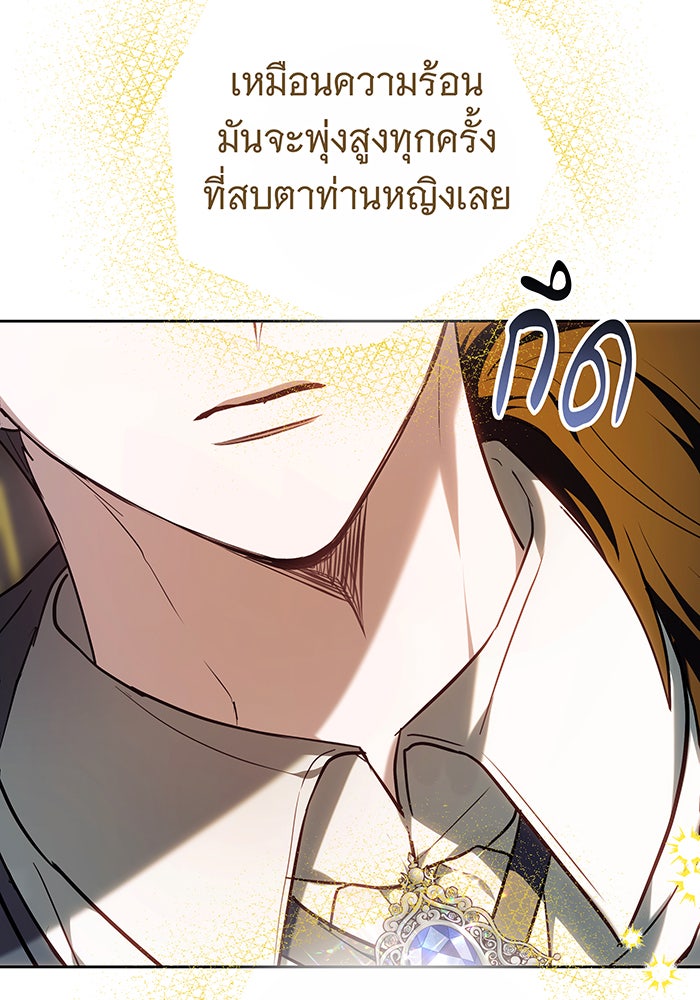 ห้วงนิทราแห่งรัก - หน้า 83