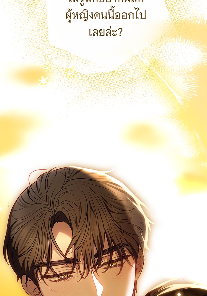 ห้วงนิทราแห่งรัก - หน้า 85