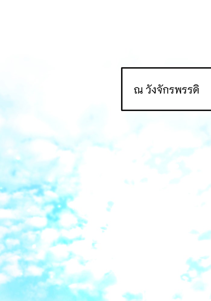 ห้วงนิทราแห่งรัก - หน้า 1