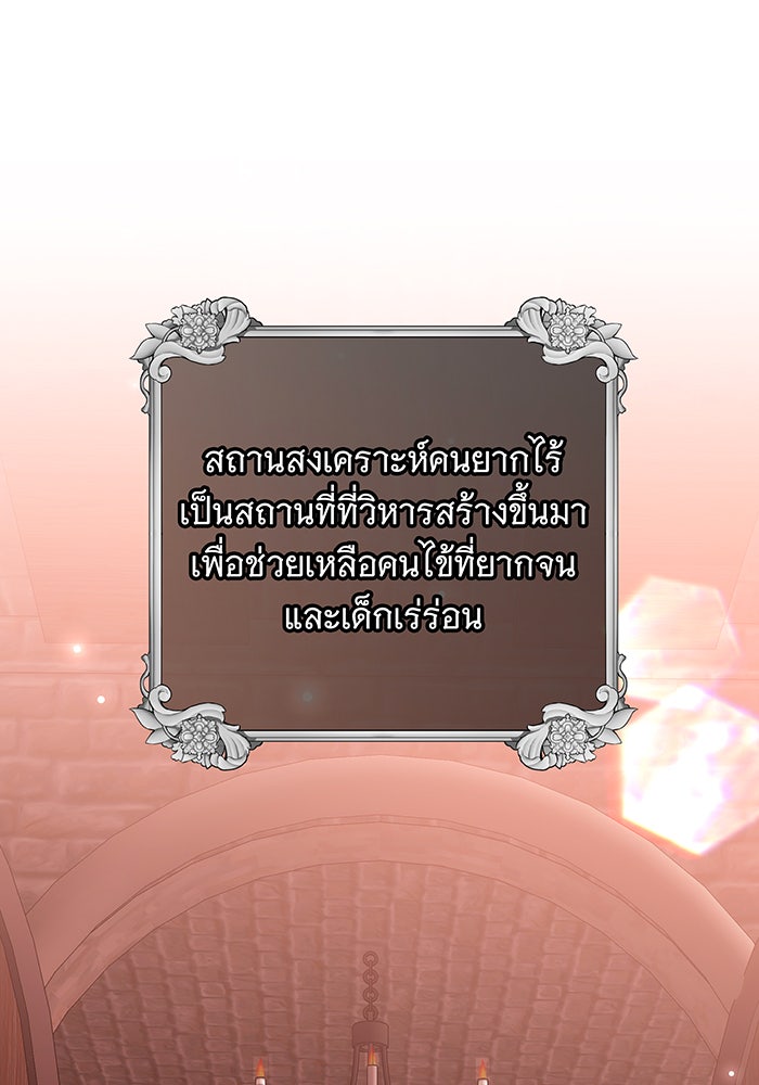 ห้วงนิทราแห่งรัก - หน้า 104