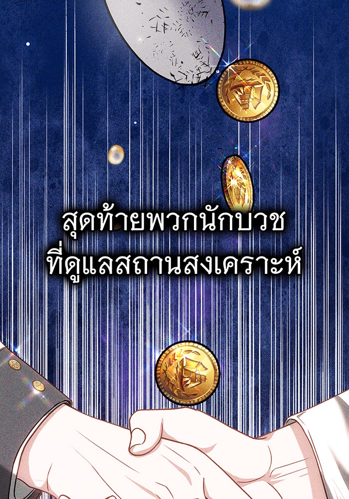 ห้วงนิทราแห่งรัก - หน้า 110