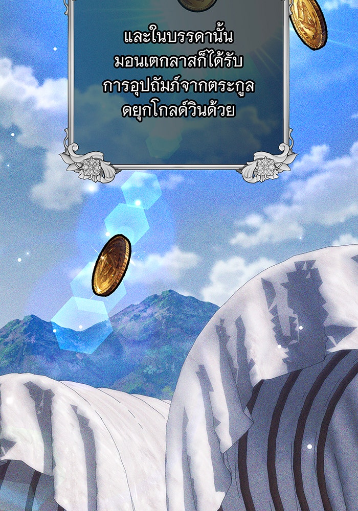 ห้วงนิทราแห่งรัก - หน้า 113