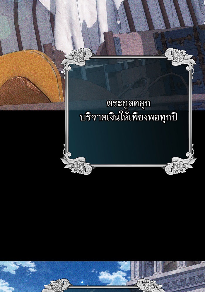 ห้วงนิทราแห่งรัก - หน้า 114