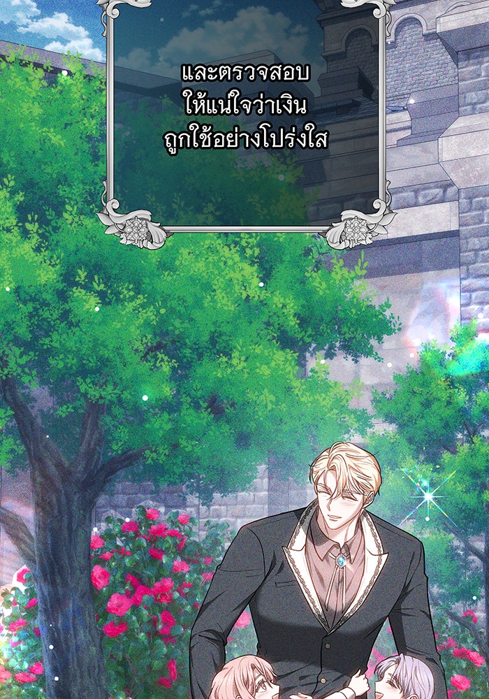 ห้วงนิทราแห่งรัก - หน้า 115