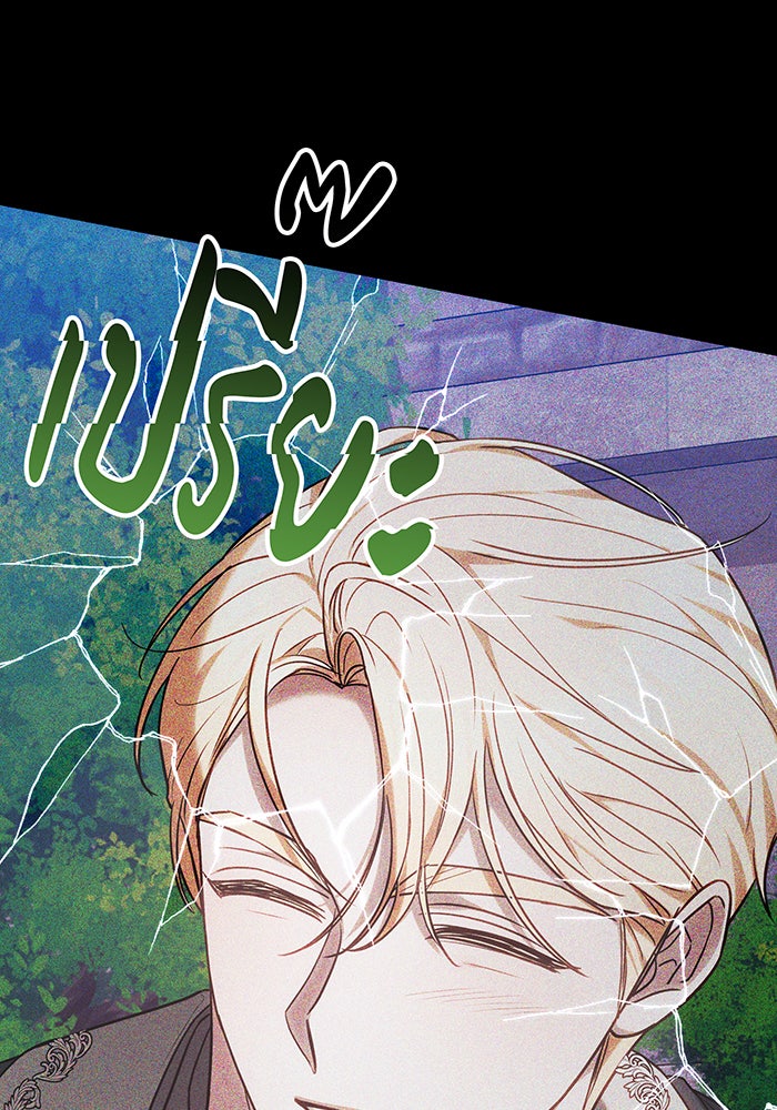 ห้วงนิทราแห่งรัก - หน้า 117