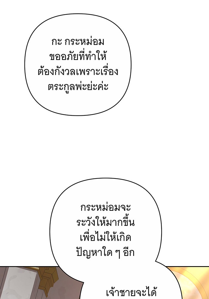 ห้วงนิทราแห่งรัก - หน้า 12