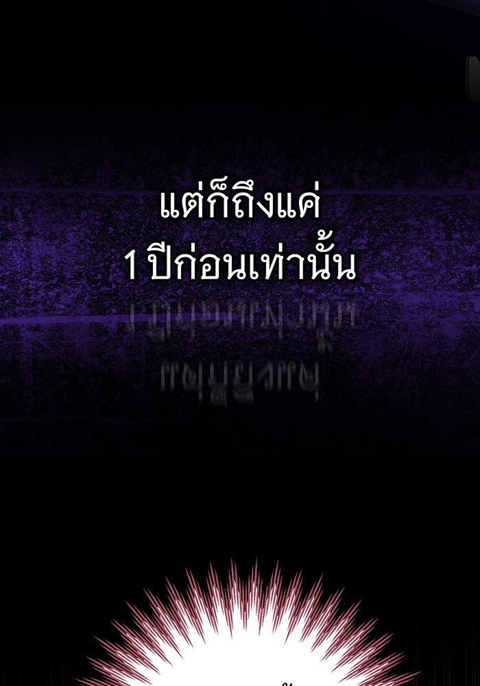 ห้วงนิทราแห่งรัก - หน้า 121