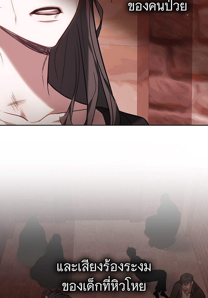 ห้วงนิทราแห่งรัก - หน้า 124