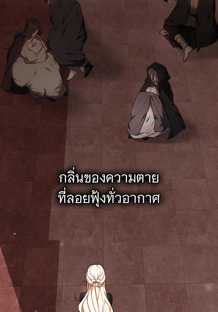 ห้วงนิทราแห่งรัก - หน้า 125