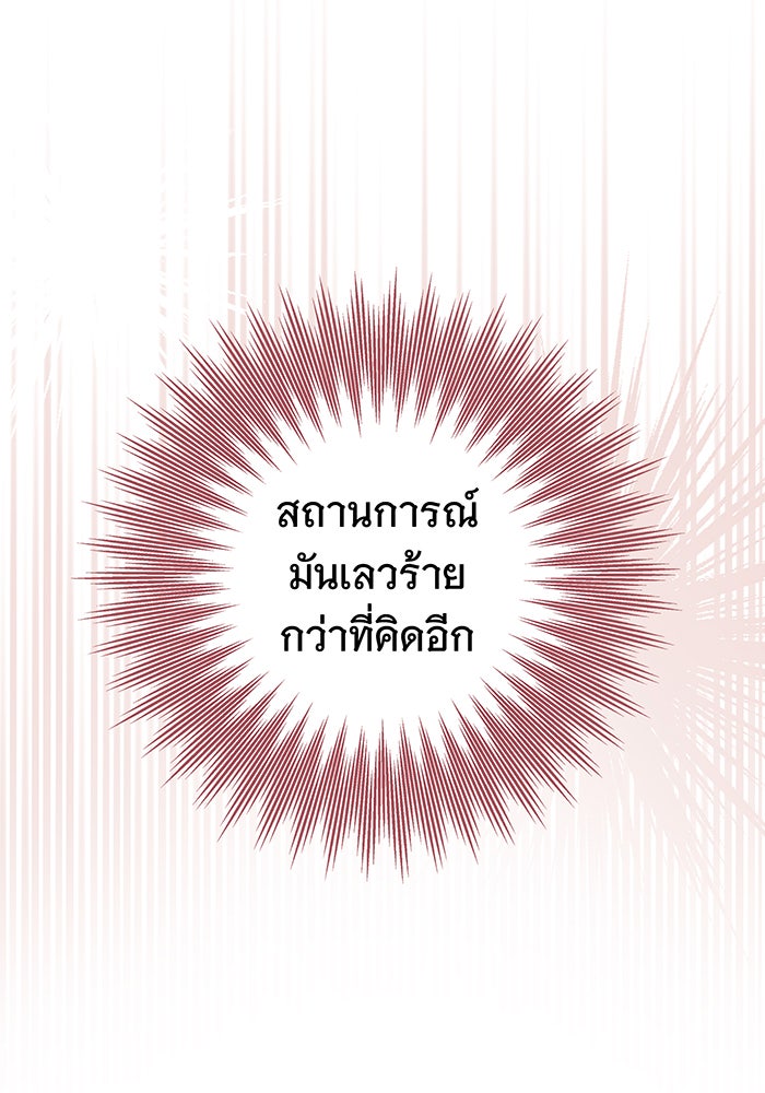 ห้วงนิทราแห่งรัก - หน้า 127