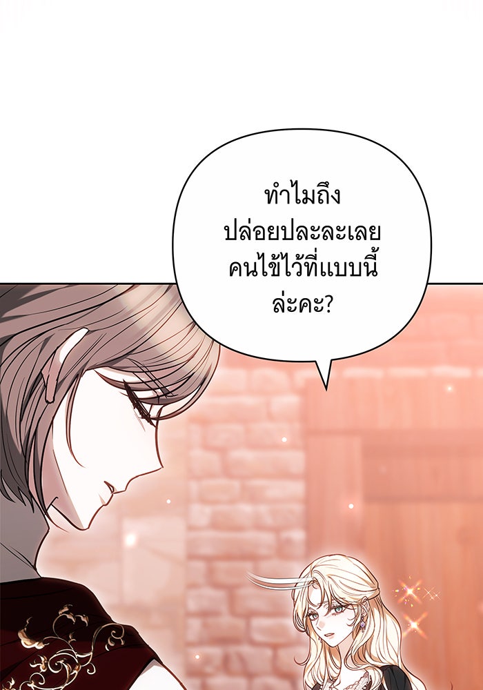 ห้วงนิทราแห่งรัก - หน้า 128