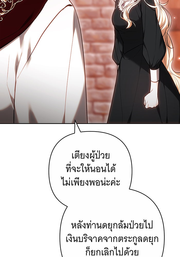 ห้วงนิทราแห่งรัก - หน้า 129