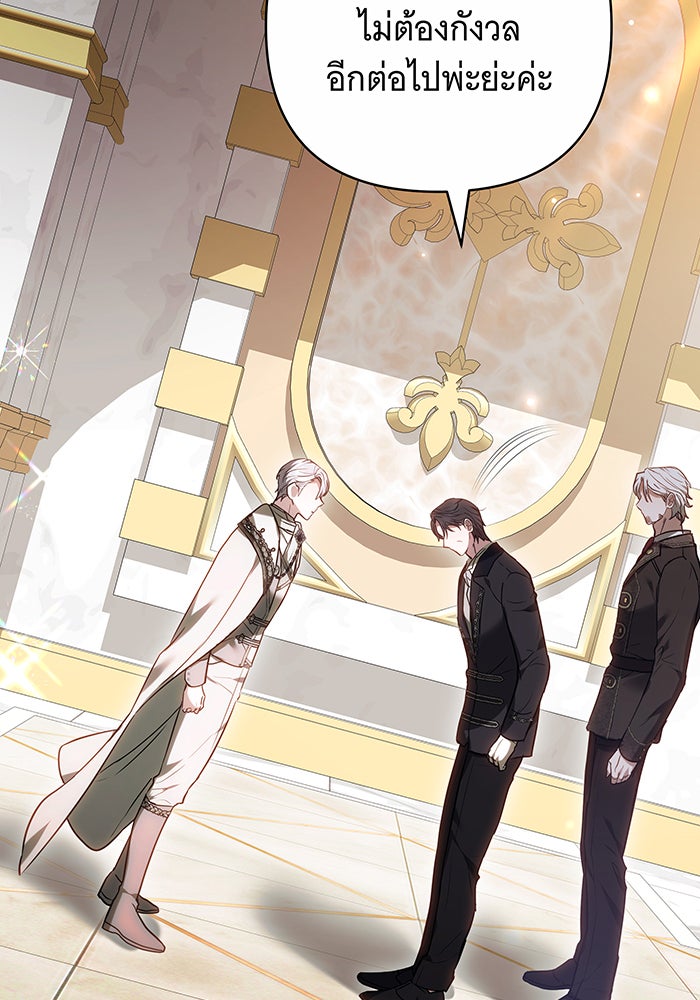 ห้วงนิทราแห่งรัก - หน้า 13
