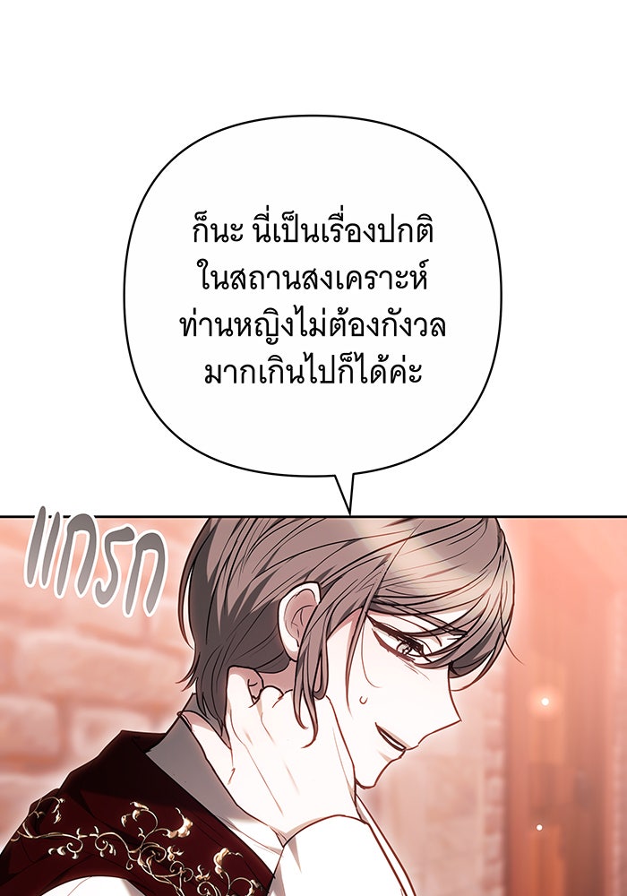 ห้วงนิทราแห่งรัก - หน้า 134