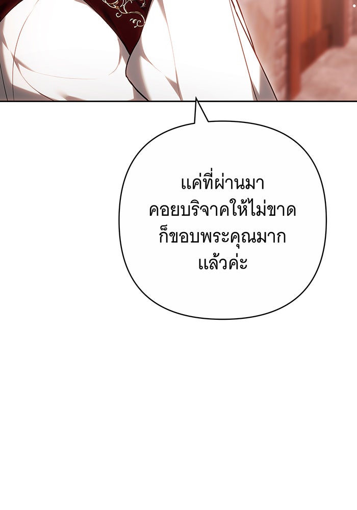 ห้วงนิทราแห่งรัก - หน้า 135
