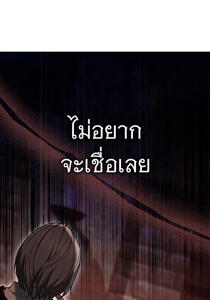ห้วงนิทราแห่งรัก - หน้า 137