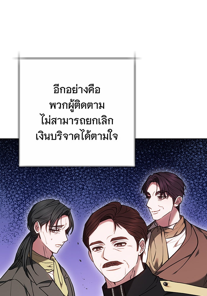 ห้วงนิทราแห่งรัก - หน้า 142