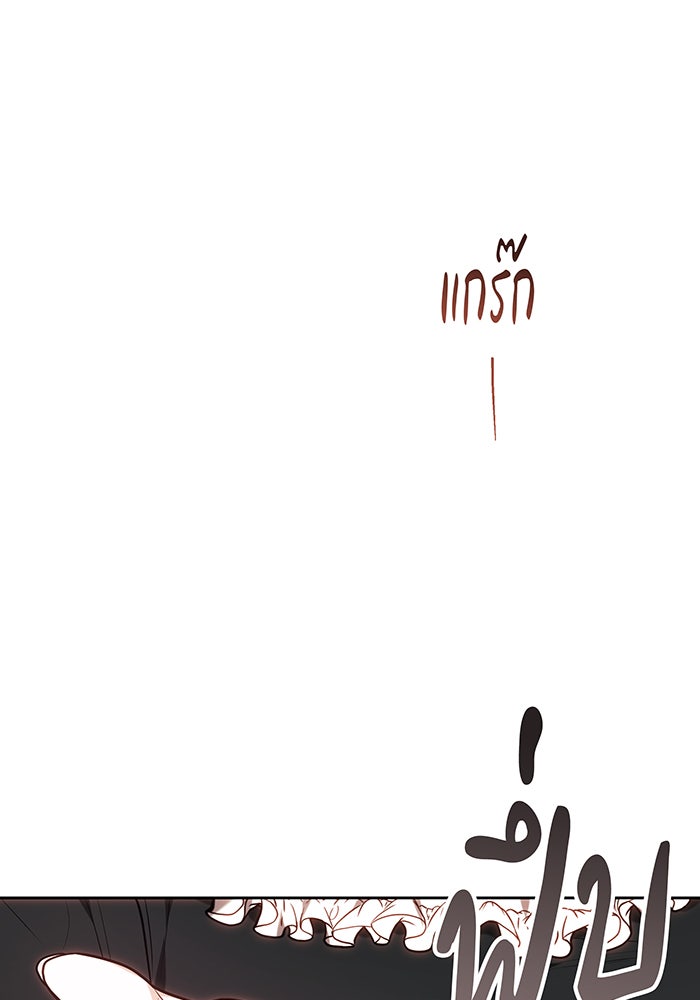 ห้วงนิทราแห่งรัก - หน้า 149