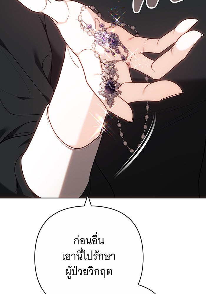 ห้วงนิทราแห่งรัก - หน้า 150