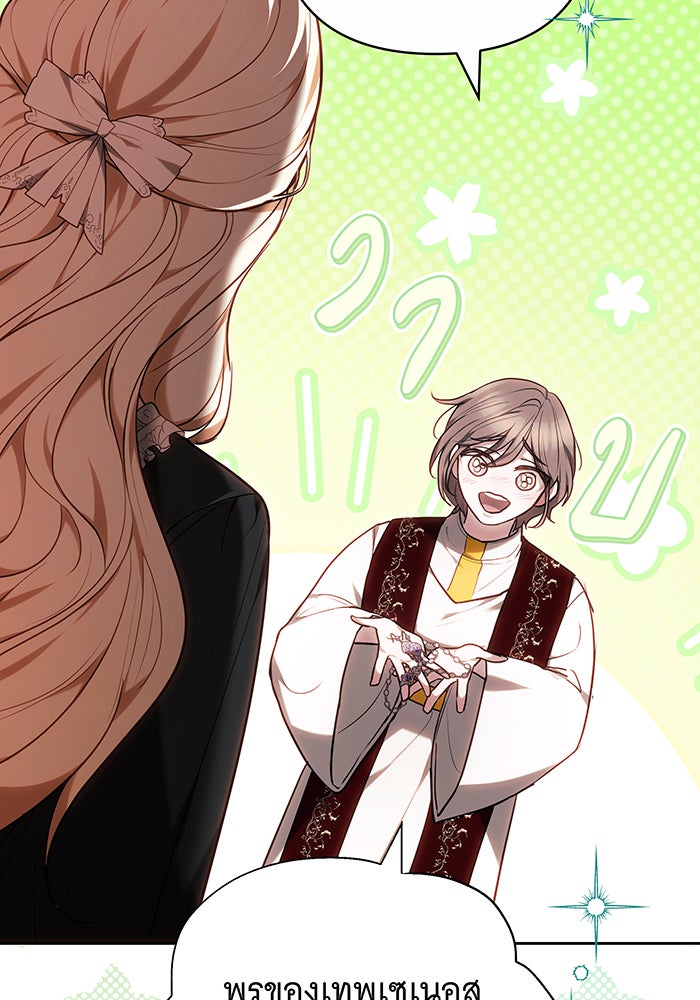 ห้วงนิทราแห่งรัก - หน้า 154