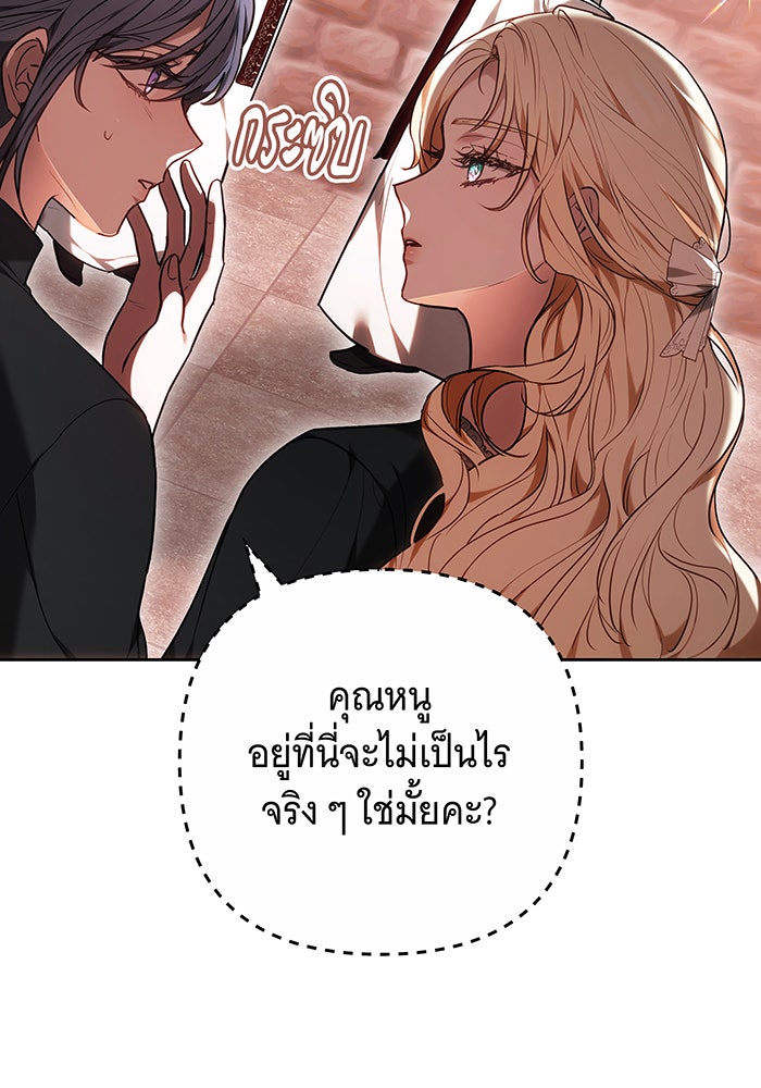 ห้วงนิทราแห่งรัก - หน้า 157