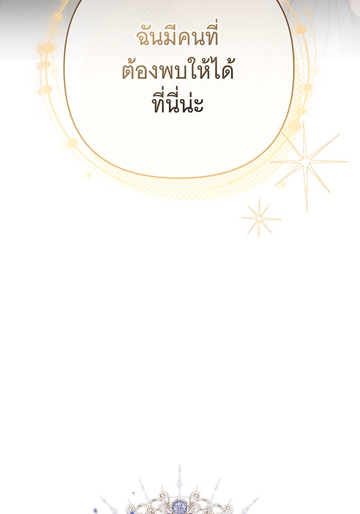 ห้วงนิทราแห่งรัก - หน้า 162