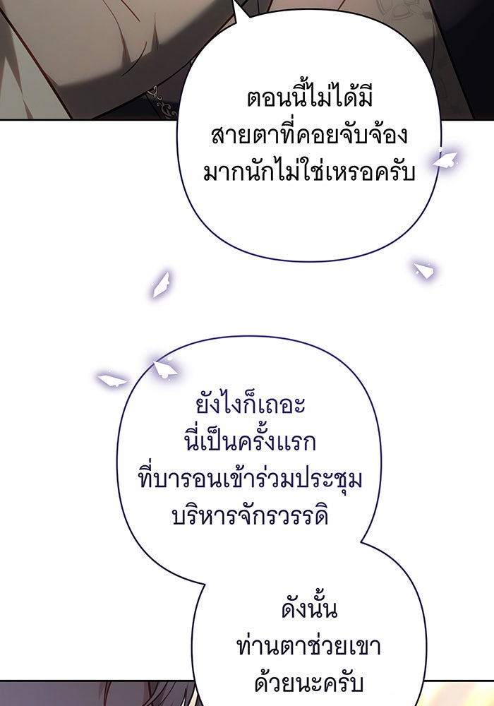ห้วงนิทราแห่งรัก - หน้า 17