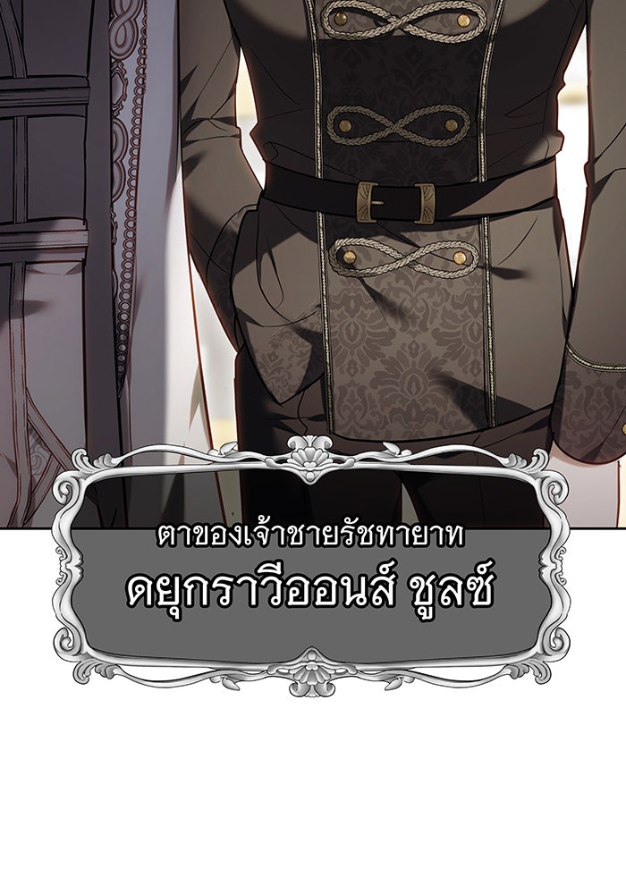 ห้วงนิทราแห่งรัก - หน้า 19