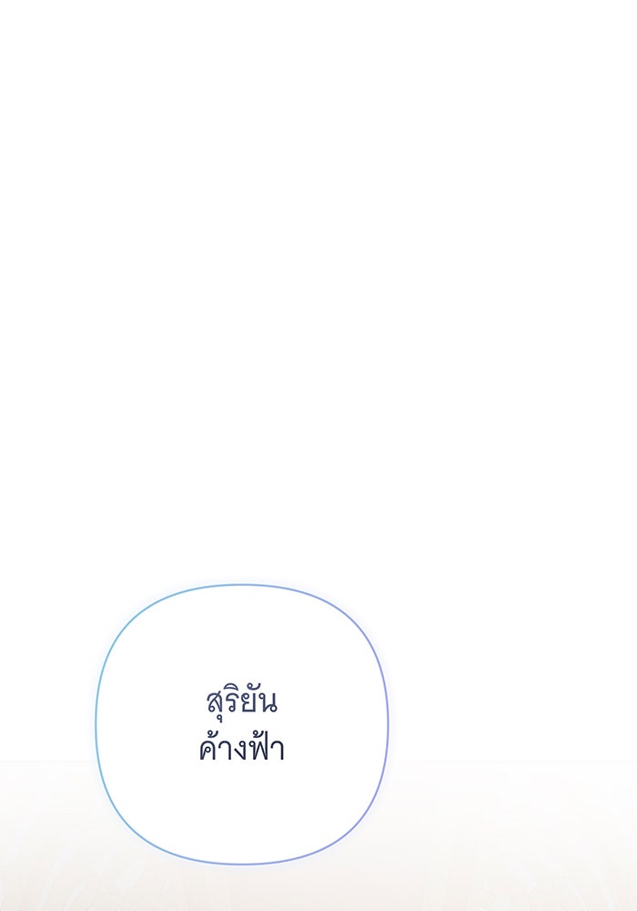 ห้วงนิทราแห่งรัก - หน้า 24