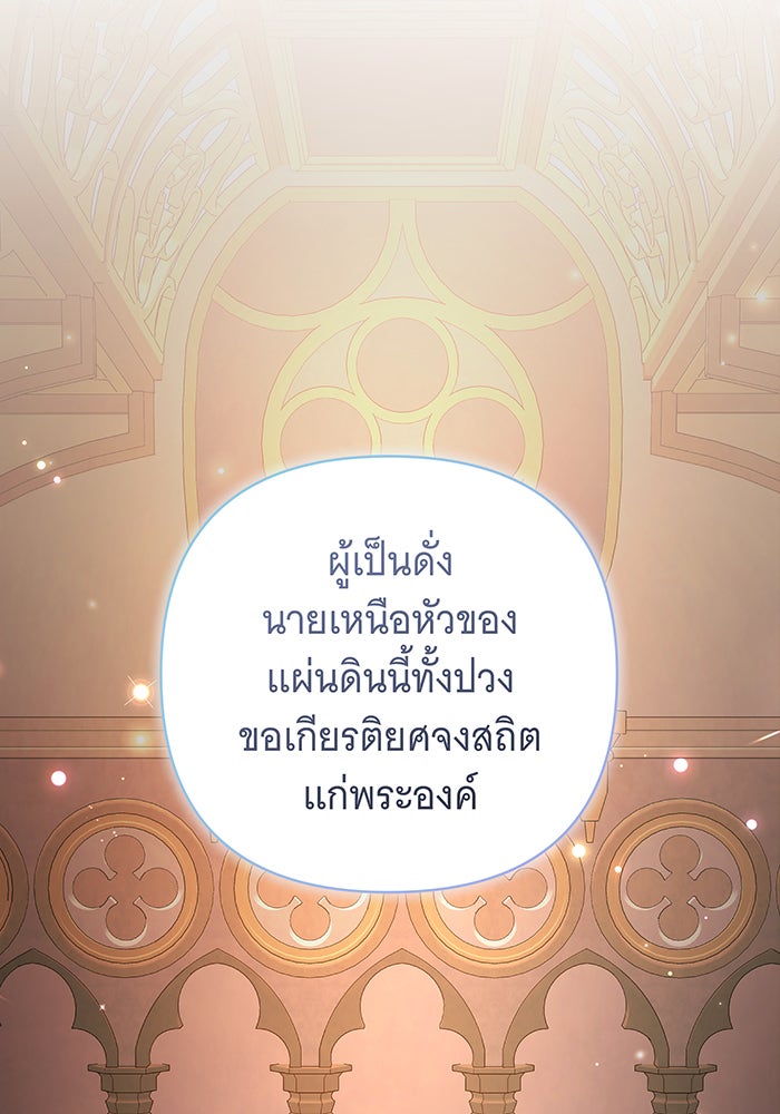 ห้วงนิทราแห่งรัก - หน้า 25