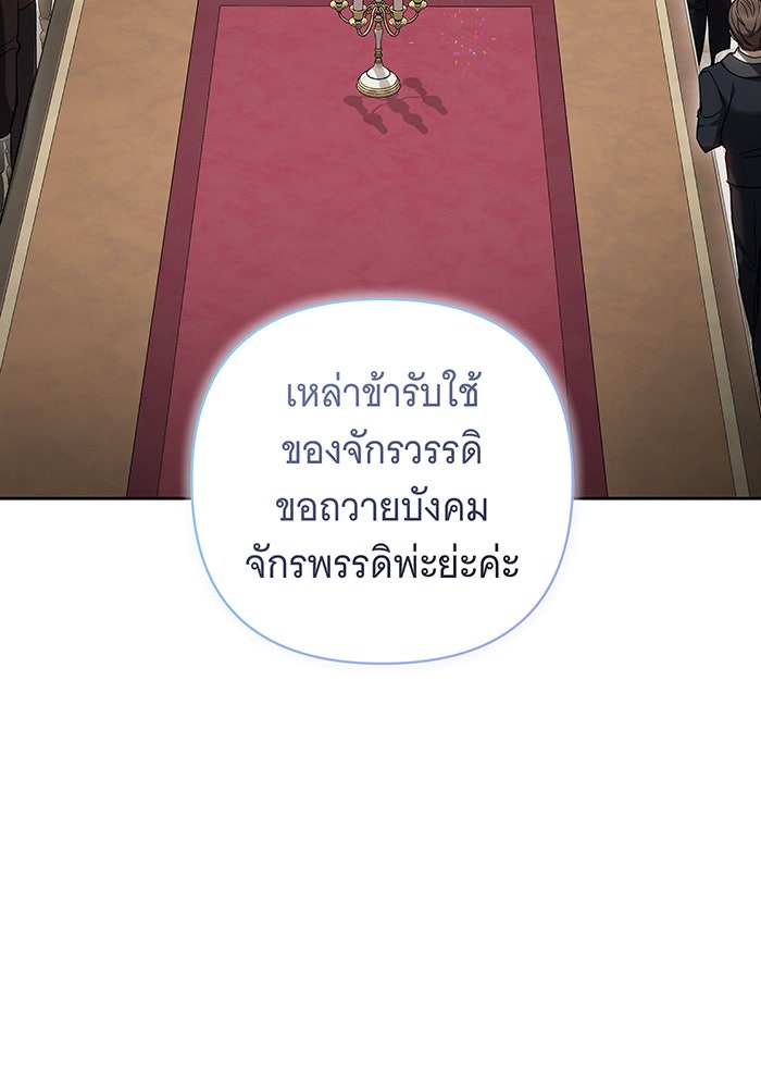 ห้วงนิทราแห่งรัก - หน้า 27