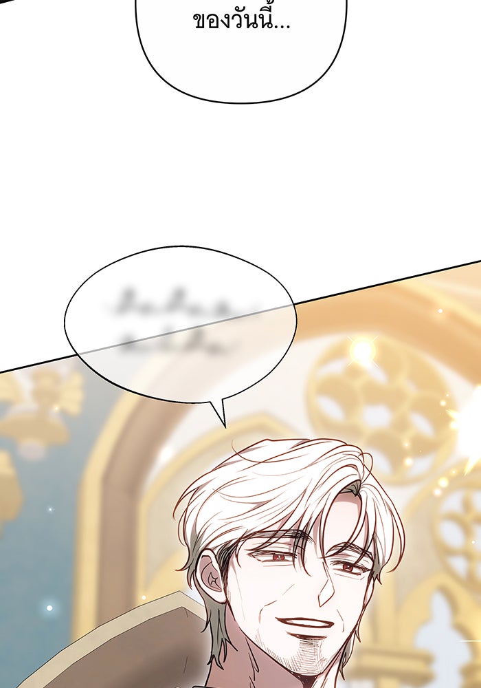 ห้วงนิทราแห่งรัก - หน้า 31