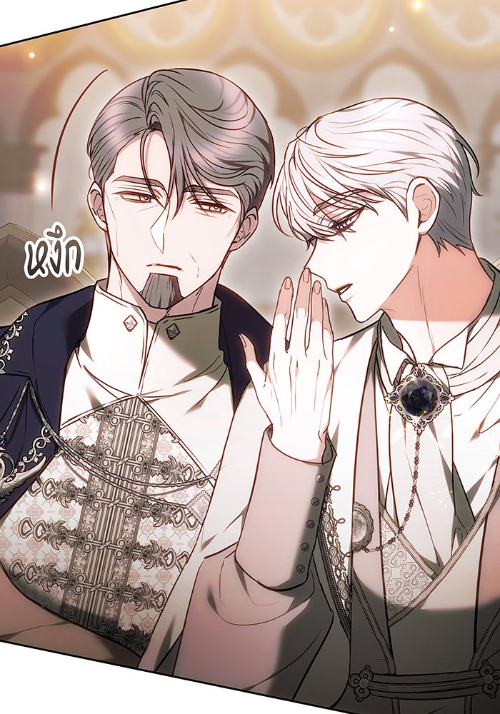 ห้วงนิทราแห่งรัก - หน้า 34