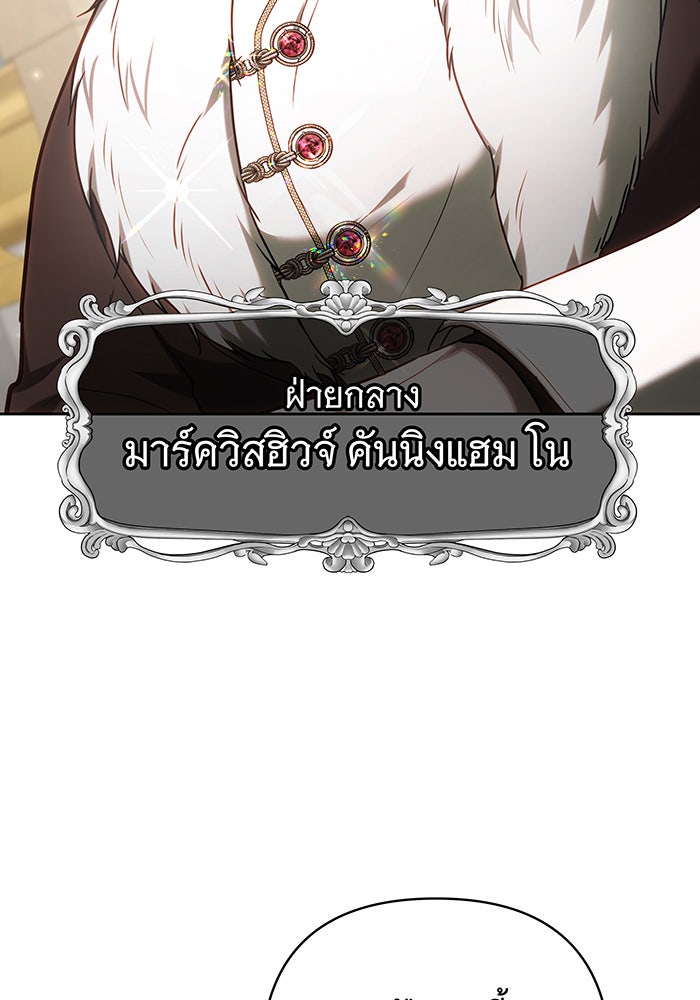 ห้วงนิทราแห่งรัก - หน้า 41