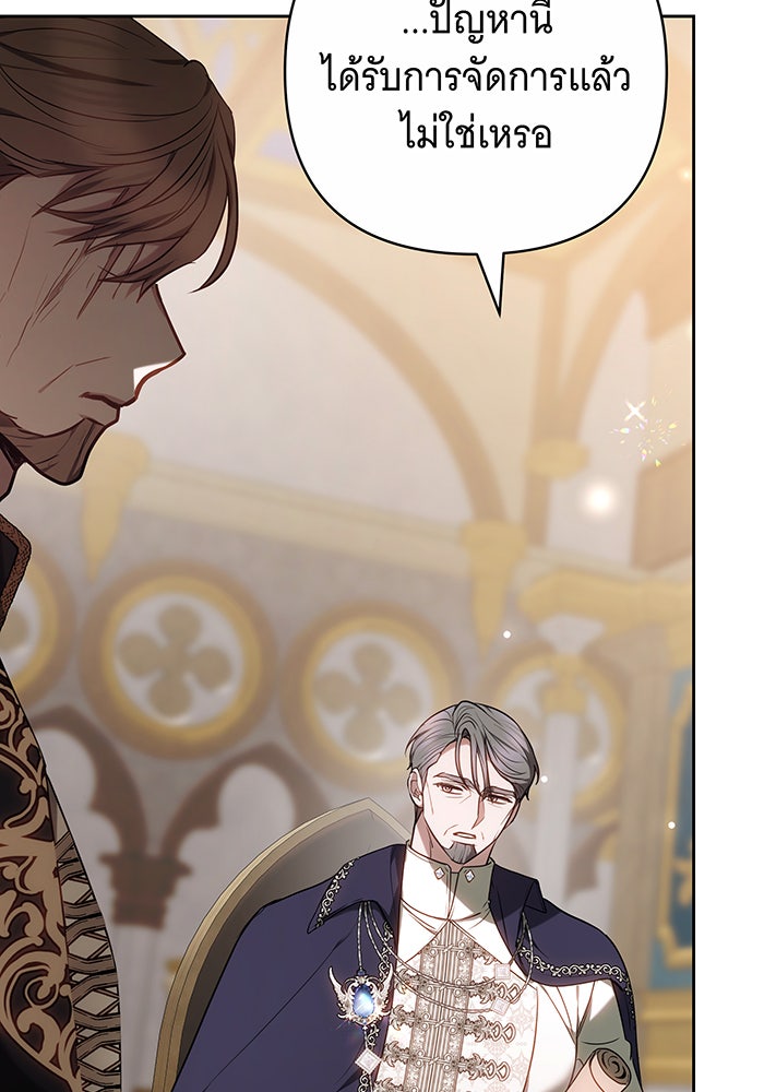 ห้วงนิทราแห่งรัก - หน้า 42