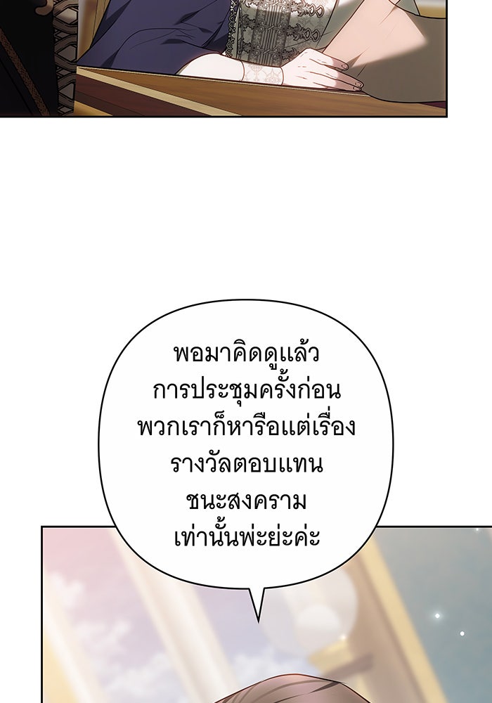 ห้วงนิทราแห่งรัก - หน้า 43