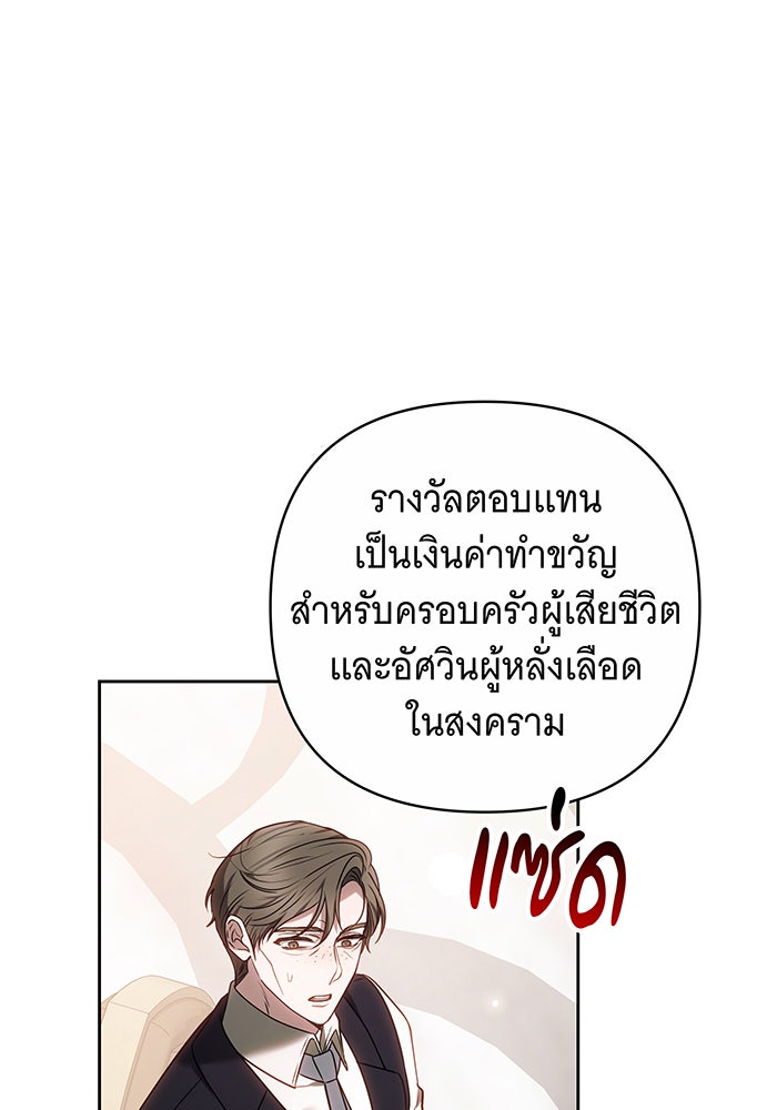 ห้วงนิทราแห่งรัก - หน้า 45