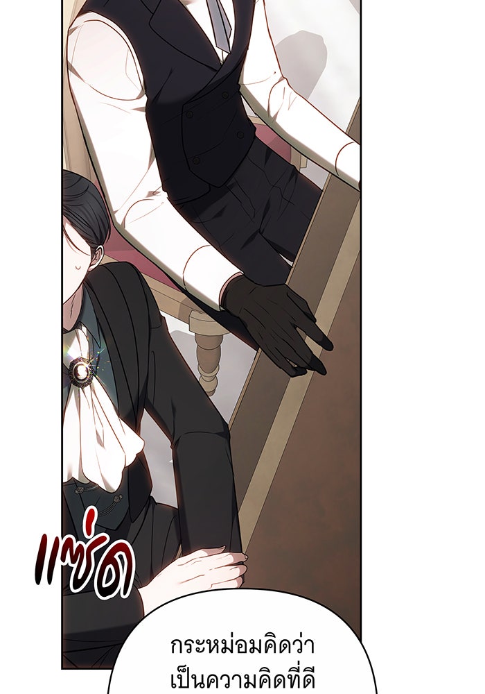 ห้วงนิทราแห่งรัก - หน้า 46