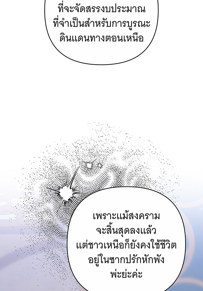 ห้วงนิทราแห่งรัก - หน้า 47