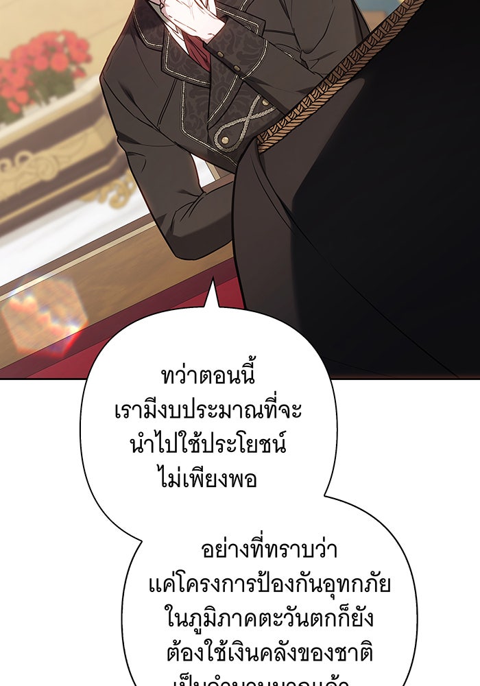 ห้วงนิทราแห่งรัก - หน้า 51