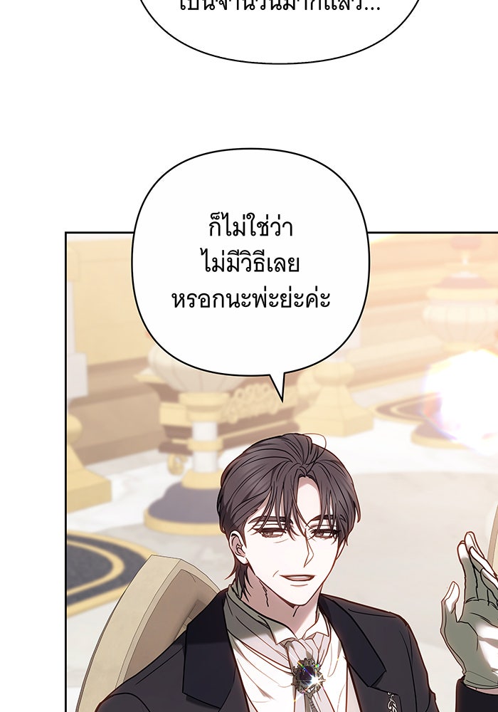 ห้วงนิทราแห่งรัก - หน้า 52