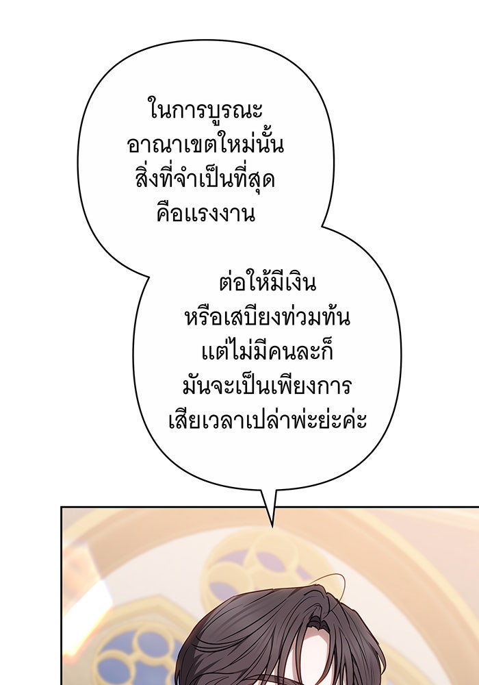 ห้วงนิทราแห่งรัก - หน้า 54