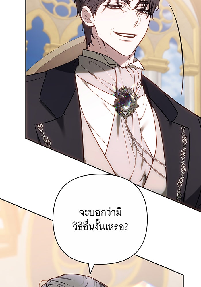 ห้วงนิทราแห่งรัก - หน้า 55
