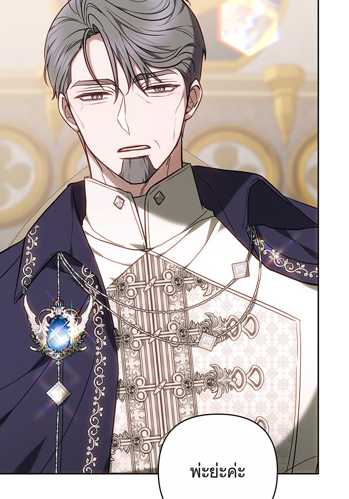 ห้วงนิทราแห่งรัก - หน้า 56